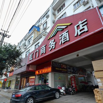 台州虹门商务酒店酒店提供图片