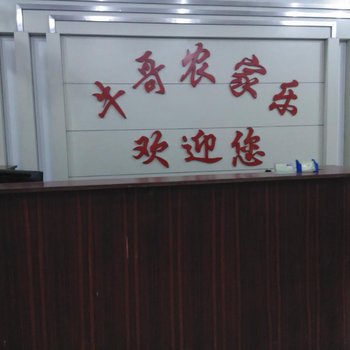 肇庆德庆盘龙峡牛哥农家乐酒店提供图片