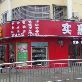 谷城实惠旅馆酒店提供图片