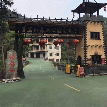 溆浦情侣客栈