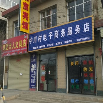 庄浪双宝宾馆酒店提供图片