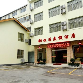 张家界武陵源拉菲度假酒店酒店提供图片