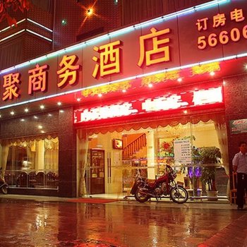 清远清新祥聚商务酒店酒店提供图片