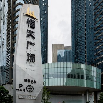 成都270度全落地窗观景房普通公寓酒店提供图片