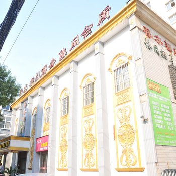 郑州御海花园酒店