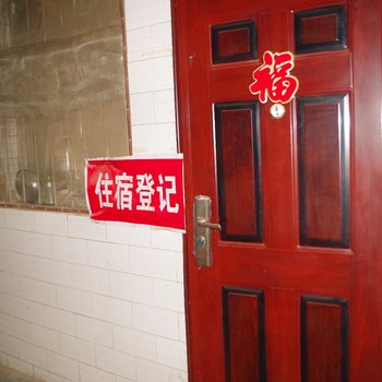 兰州刘霞招待所