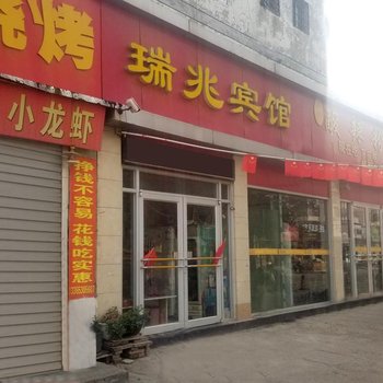 菏泽瑞兆宾馆酒店提供图片