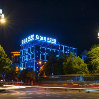丽江泊恋主题酒店