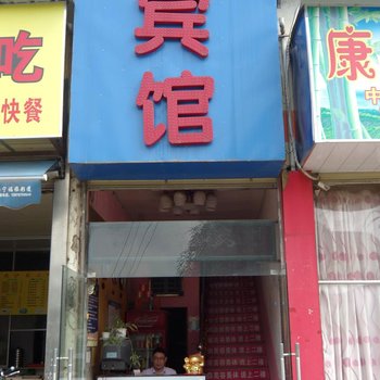 南宁金亿宾馆