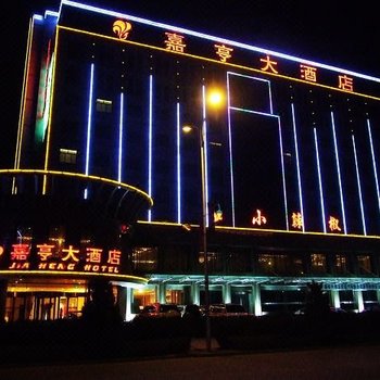 张掖嘉亨大酒店