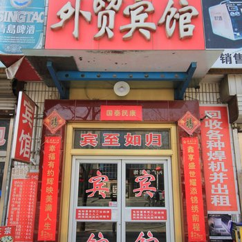 龙口外贸宾馆酒店提供图片