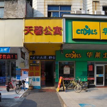 东莞天馨住宿