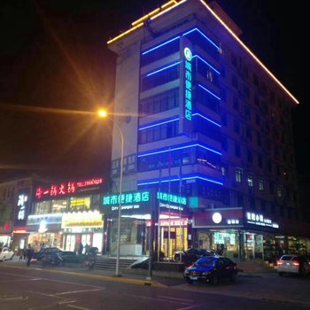 城市便捷酒店(上海堡镇店)