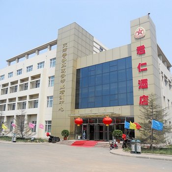 天津君仁商务酒店酒店提供图片