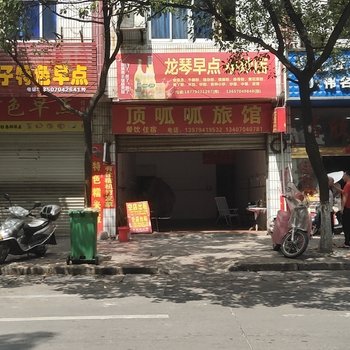 南城顶呱呱民宿酒店提供图片