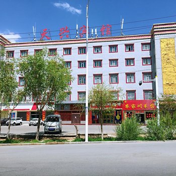 格尔木天兴宾馆