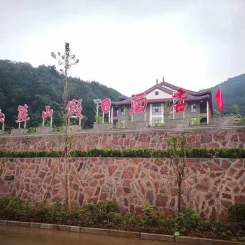 登封大熊山假日酒店