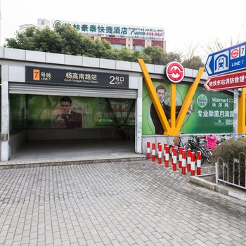 上海罗尼民宿(华绣路分店)酒店提供图片