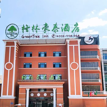 格林豪泰酒店(承德双塔山店)