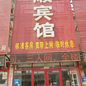 聊城宏顺宾馆酒店提供图片