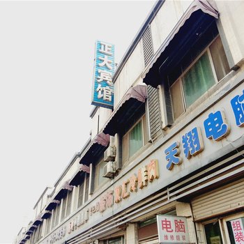 寿光正大宾馆酒店提供图片