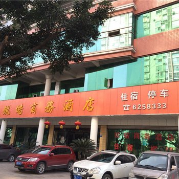 宜宾锐皓商务酒店酒店提供图片