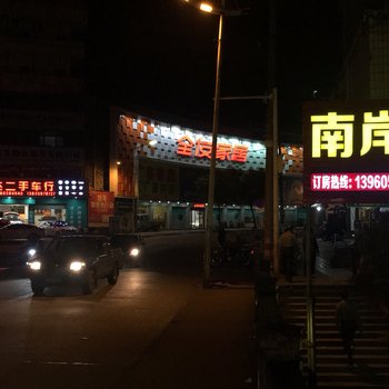 尤溪南岸宾馆酒店提供图片