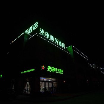 连云港光申商务酒店酒店提供图片