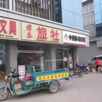 邹城君乐旅社酒店提供图片