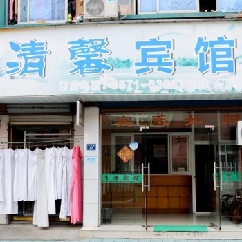 杭州清馨宾馆