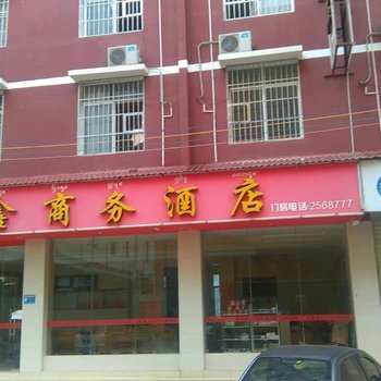 景洪曼弄枫源鑫商务酒店酒店提供图片