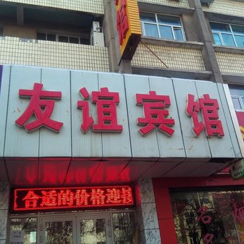 玛纳斯友谊宾馆酒店提供图片