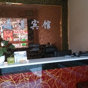 当涂青莲宾馆酒店提供图片