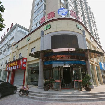 洛阳嘉鑫宾馆酒店提供图片