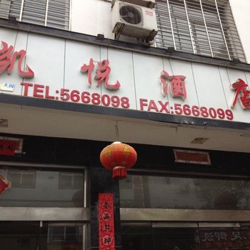 张家界凯悦酒店