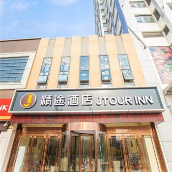 泰安精途度假公寓酒店提供图片