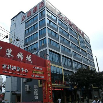 南宁众庭酒店(北湖店)