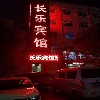 郑州新密长乐宾馆酒店提供图片