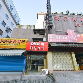 湘桂宾馆(桂林两江四湖店)