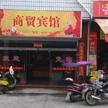 周宁商务宾馆酒店提供图片