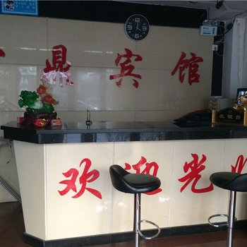 铁岭宏鼎宾馆酒店提供图片