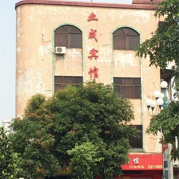 中山业成宾馆酒店提供图片