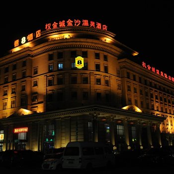 权金城金沙国际酒店(北京长阳店)