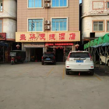 百色盛华便捷酒店酒店提供图片