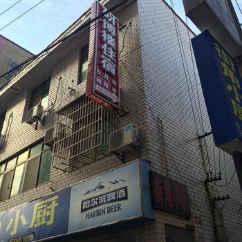 研博楼住宿(湘潭湘大店)