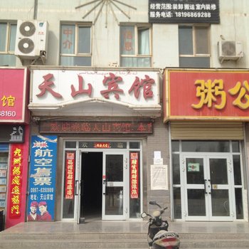 阿拉尔天山宾馆酒店提供图片