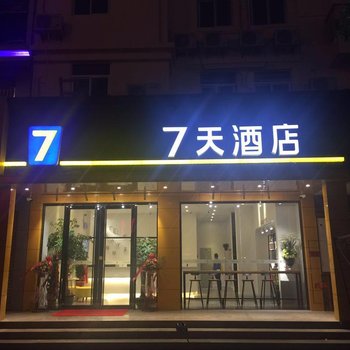 7天(泉州德化瓷都大道店)酒店提供图片