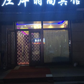 嘉荫左岸时尚宾馆酒店提供图片