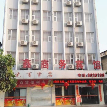 宁明龙鑫商务宾馆