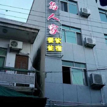 福鼎市嵛山岛海岛人家酒店酒店提供图片